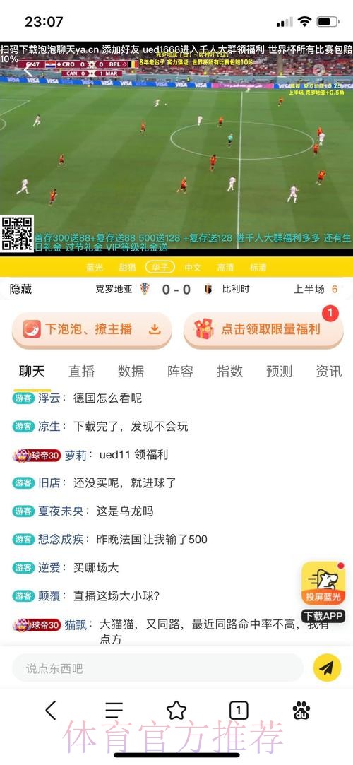 世界杯投注平台优势详解与比较 世界杯投注平台优势详解与比较