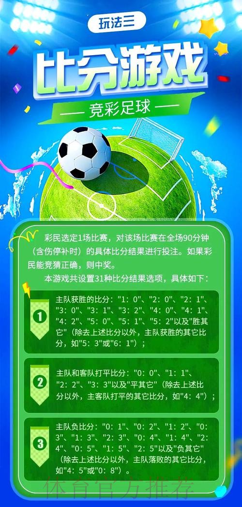微信上如何参与世界杯投注指南