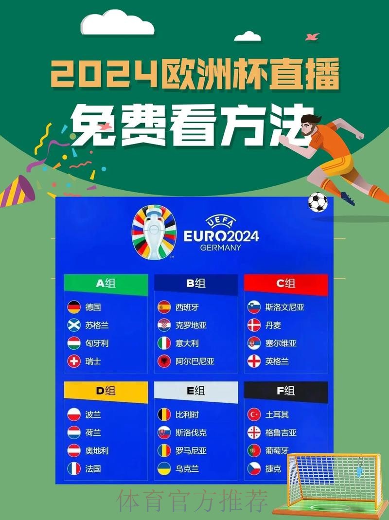 免费观看世界杯现场直播的最佳途径是什么？