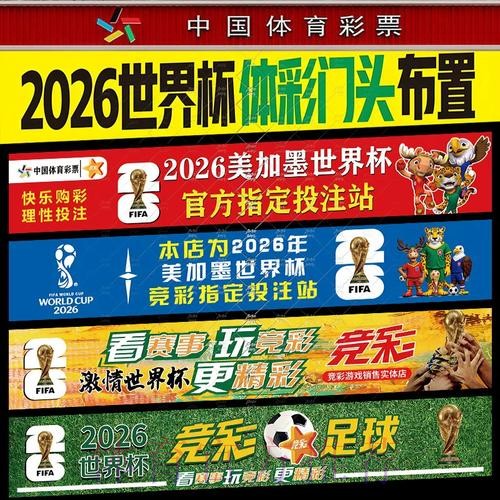 详解世界杯下注图片策略 详解世界杯下注图片策略
