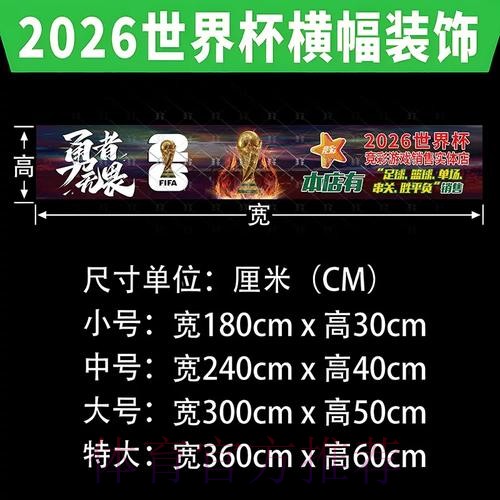 详解世界杯下注图片策略 详解世界杯下注图片策略