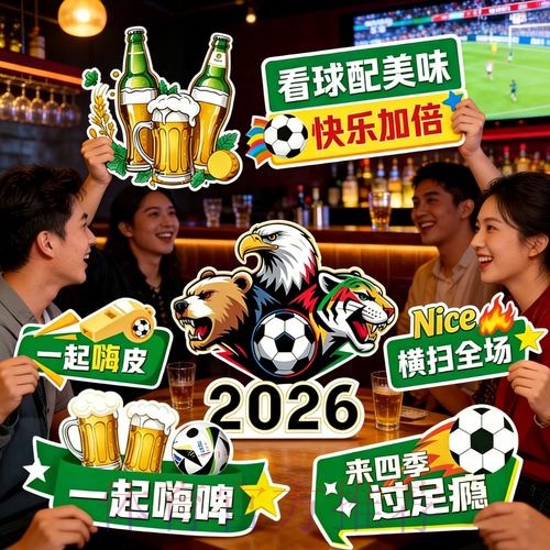 免费观看2026世界杯赛事直播入口地址大全