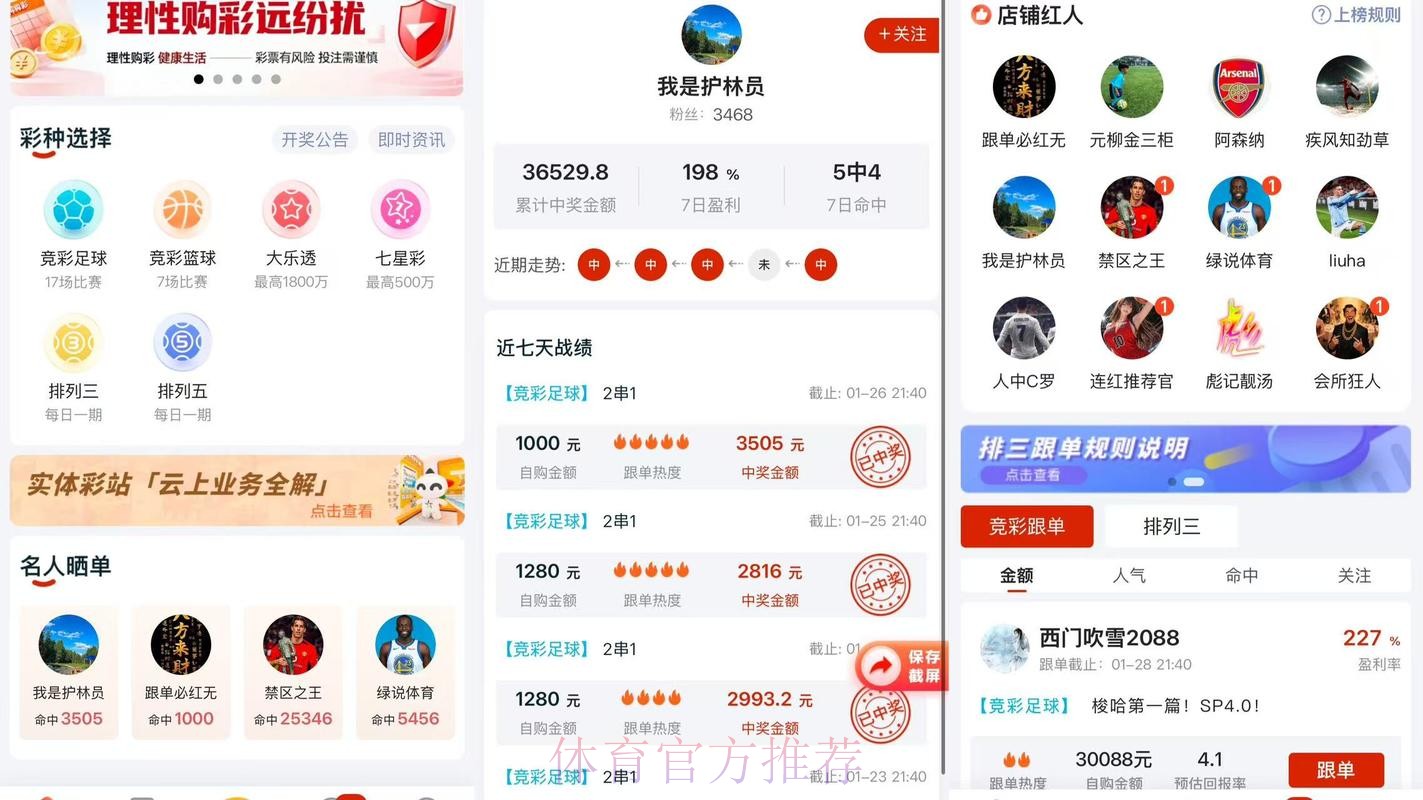 2026年世界杯竞猜手机APP推荐