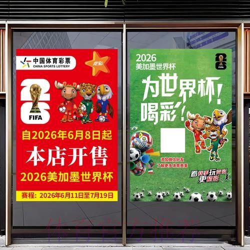 2026年世界杯竞猜手机APP推荐