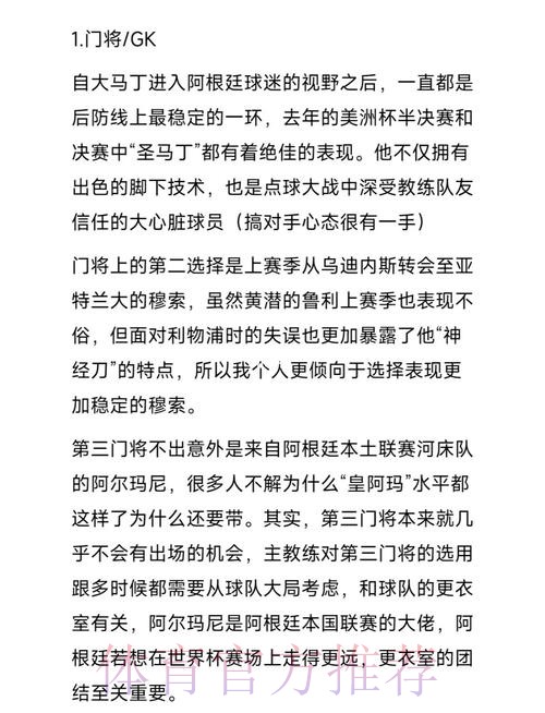 详解世界杯各球队阵容名单 详解世界杯各球队阵容名单