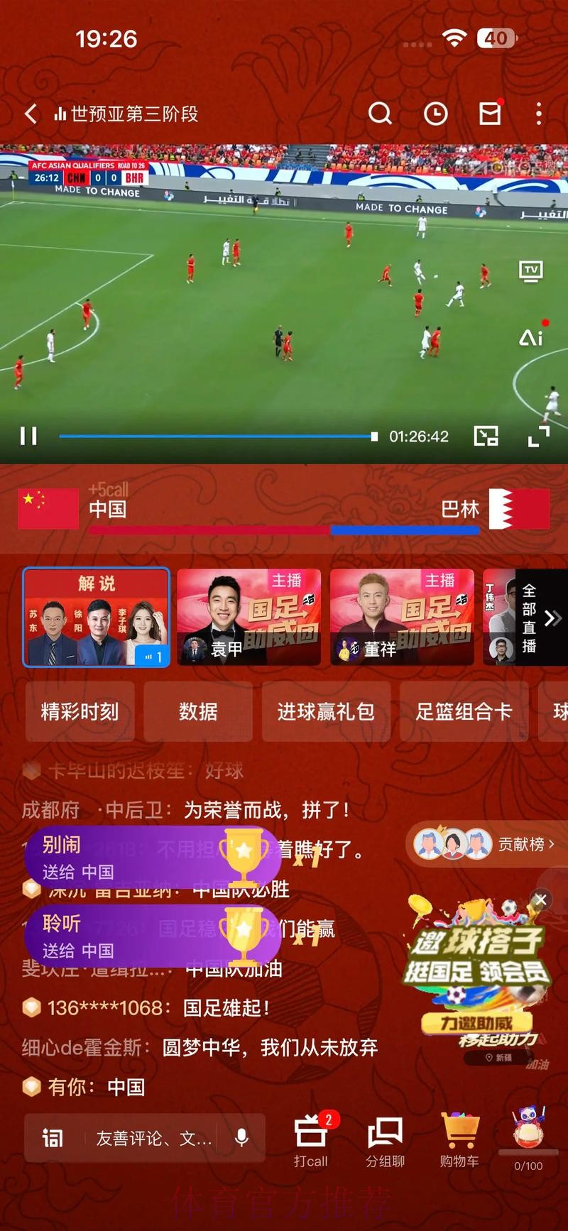 咪咕电视全程直播世界杯精彩赛事 咪咕电视全程直播世界杯精彩赛事