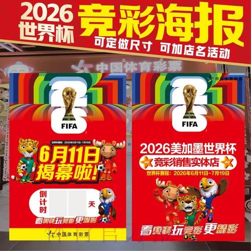 2026世界杯投注在线攻略与技巧指南 2026世界杯投注在线攻略与技巧指南