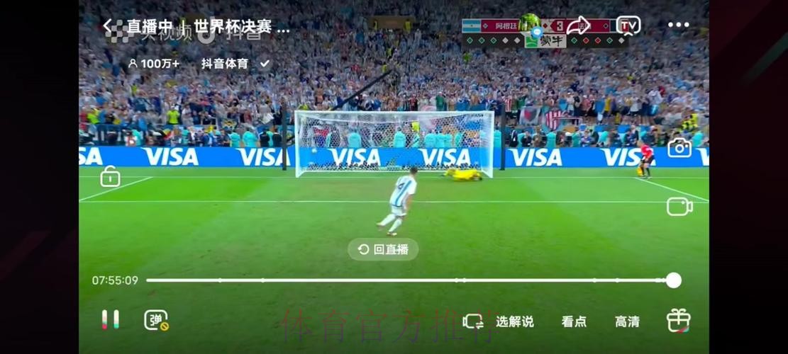 世界杯高清直播全程观看